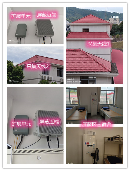  宣恩某武警部队宿舍屏蔽案例（数字信令级）