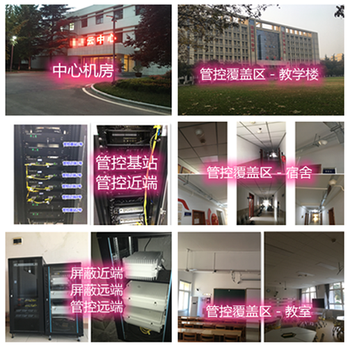 宣恩某军事院校管控案例（数字信令级）