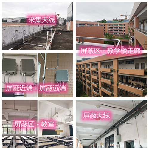  宣恩某中学考场屏蔽案例（数字信令级）